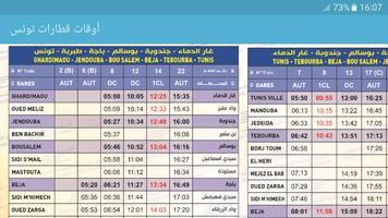 أوقات قطارات تونس capture d'écran 3