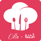 ikon أكلة