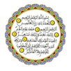 المعين في شرح القرآن الكريم APK