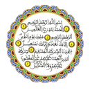 المعين في شرح القرآن الكريم APK