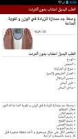 الطب البديل اعشاب بدون أنترنت ảnh chụp màn hình 2