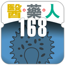 《醫藥人》第168期 APK