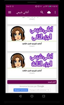Download أغاني شيمي بدون نت Apk For Android Latest Version