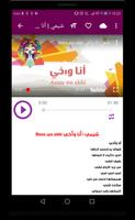 أغاني شيمي screenshot 2