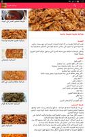 وصفات رمضانية  شباكية مغربية سهلة bài đăng
