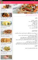 برنامه‌نما حلويات و مأكولات شهية و سهلة عکس از صفحه