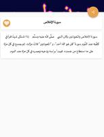 برنامه‌نما عالج نفسك و جسدك بدون طبيب عکس از صفحه