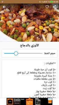 صور ماولات رمضانية يهبلوا Screen-2.jpg?h=355&fakeurl=1&type=