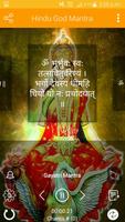 Hindu Gods Mantra with Audio -Vedic Mantra screenshot 1