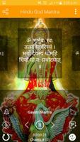 Hindu Gods Mantra with Audio -Vedic Mantra capture d'écran 1