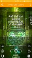 Hindu Gods Mantra with Audio -Vedic Mantra Ekran Görüntüsü 3