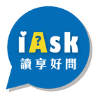 讀享x好問iAsk ícone