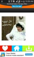 صور تعليقات فيس بوك جميلة screenshot 2