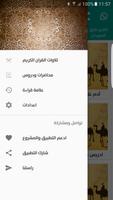 قصص الانبياء - النسخة الكاملة screenshot 1