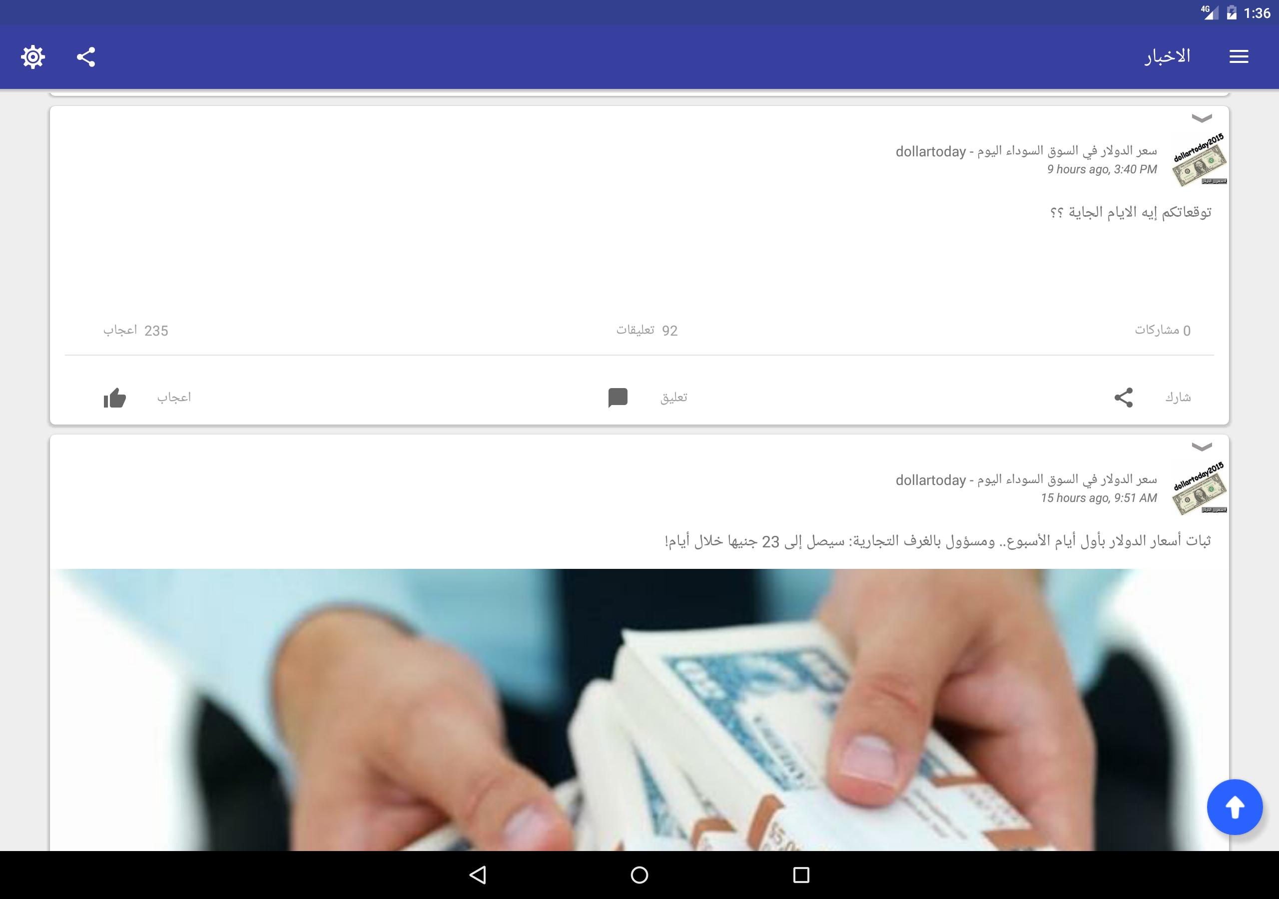 سعر الدولار اليوم Dollartoday For Android Apk Download