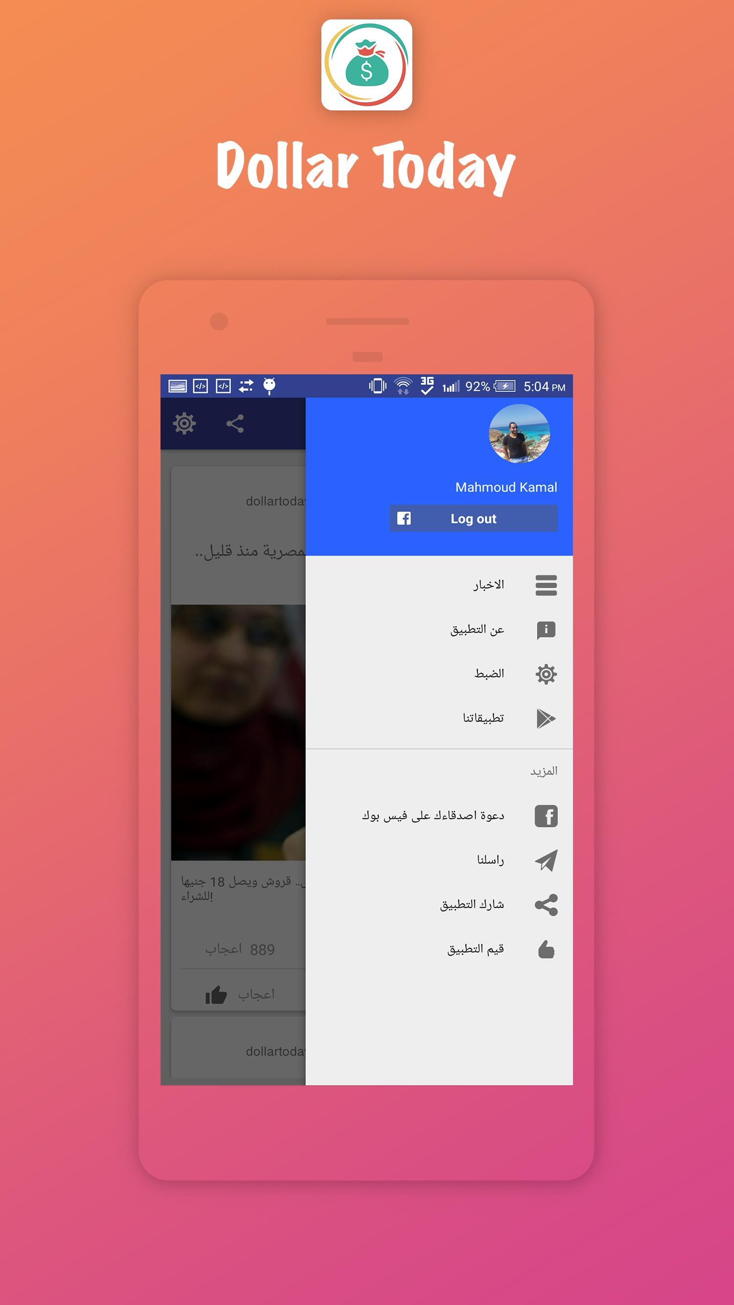 سعر الدولار اليوم Dollartoday Fur Android Apk Herunterladen