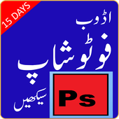 Learn Photoshop in Urdu icon