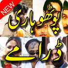 New Pothwari Drama 아이콘
