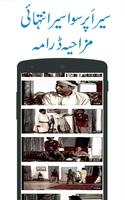 New Pothwari Drama 스크린샷 2