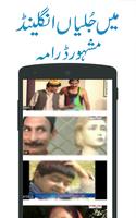 New Pothwari Drama 스크린샷 3