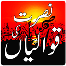 Sham e Nusrat Fateh Ali Khan Qawwali & Ghazals mp3 APK