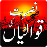 Sham e Nusrat Fateh Ali Khan Qawwali & Ghazals mp3 icon