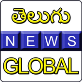 Global Telugu News – Telugu Breaking News icon
