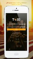 تاكسي مصر - السائق स्क्रीनशॉट 1