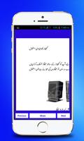 Computer Science Basics : Urdu capture d'écran 3