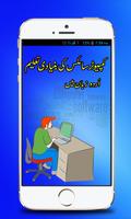 Computer Science Basics : Urdu poster