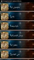 جميع أغاني عبد الحليم حافظ screenshot 3