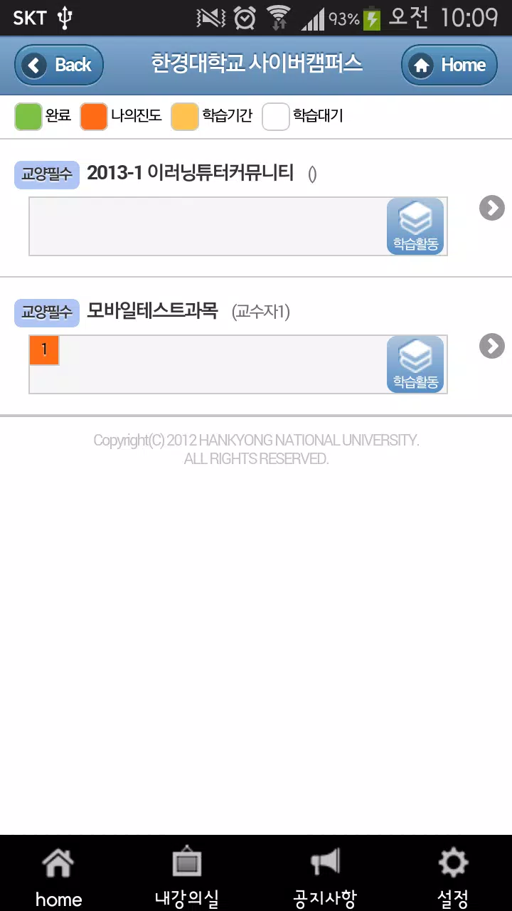 재능 대학교 lms 인천 인천대학교 학습관리시스템(INU