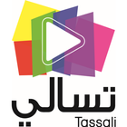 Tassali.tv icône