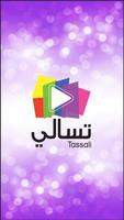 Tassali.tv الملصق