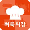 식당,주방,서빙 요식업 알바 - 벼룩시장구인구직요리음식