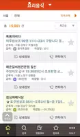 식당,주방,서빙 요식업 알바 - 벼룩시장구인구직요리음식 Screenshot 2