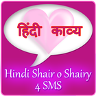 Hindi Sher-o-Shayari 4 SMS simgesi