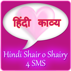 Hindi Sher-o-Shayari 4 SMS 图标