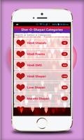 Hindi Sher-o-Shayari 4 SMS 海报