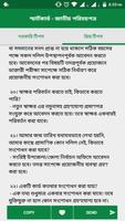 স্মার্টকার্ড - জাতীয় পরিচয়পত্র screenshot 2