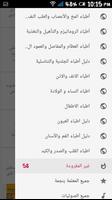 دليل الاطباء في مصر محدث screenshot 1