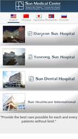 Sun Medical Center スクリーンショット 1