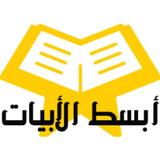 منظومة مخارج الحروف والصفات icono