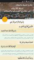 منظومة مخارج الحروف والصفات screenshot 2