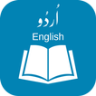 English to Urdu Dictionary