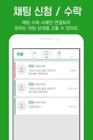 대학생 전용 미팅어플 - 미플 (미팅.소개팅.술집찾기) syot layar 3