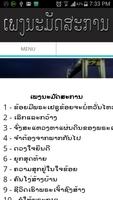 Lao Christian Hymns screenshot 1