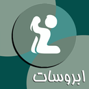 ابروسات (صلوات) APK