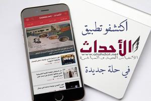برنامه‌نما الأحداث - Alahdat.net عکس از صفحه