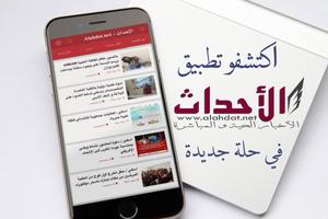 برنامه‌نما الأحداث - Alahdat.net عکس از صفحه